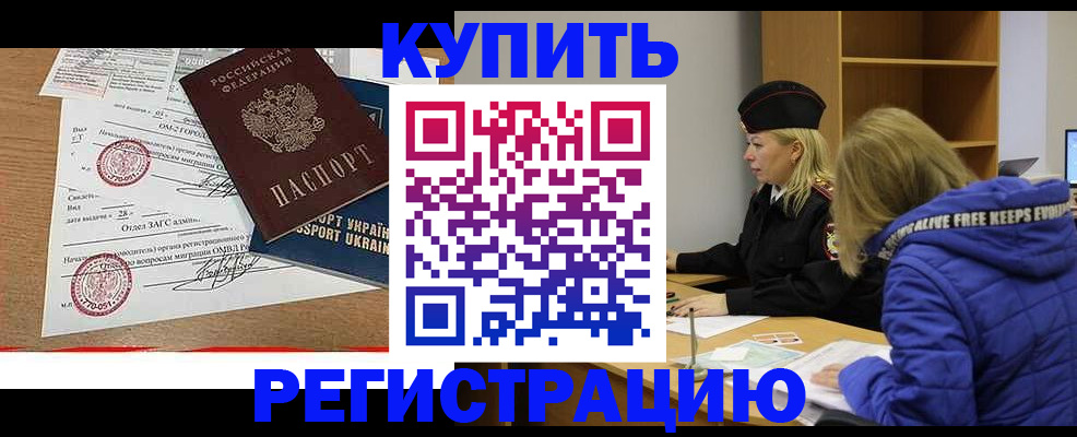 прописка для военкомата в Курганской области