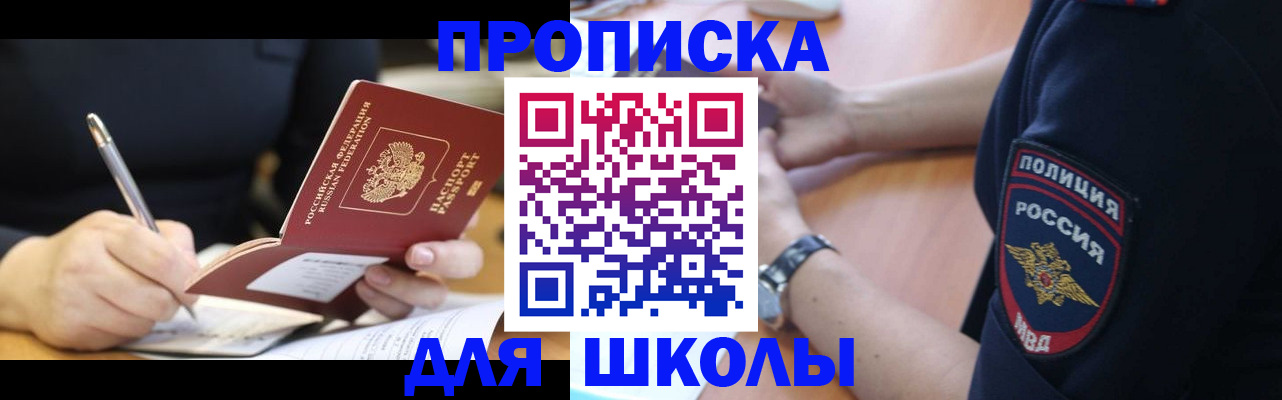 временная регистрация гарантия в Курганской области