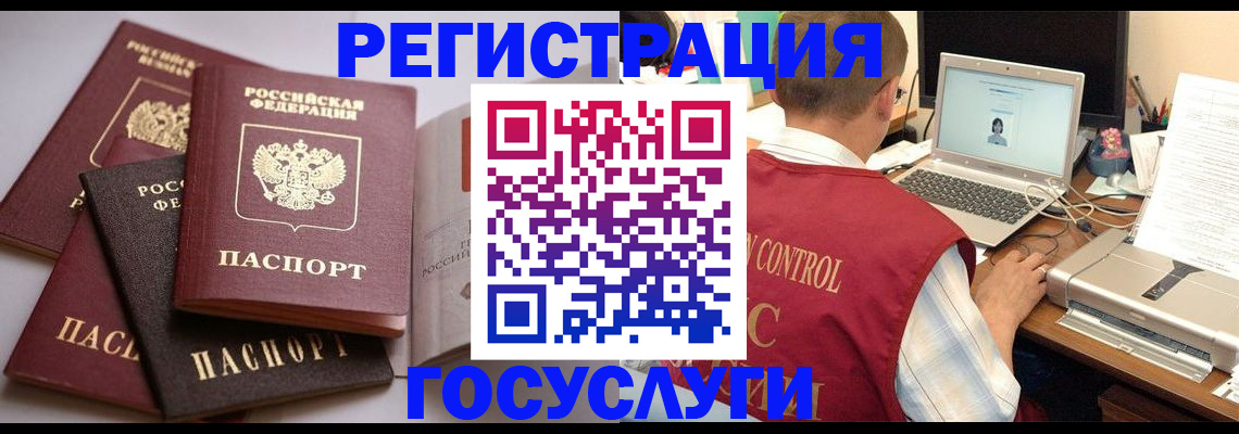 временная регистрация госуслуги в Курганской области