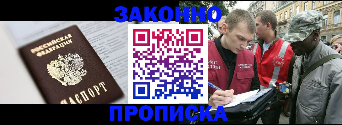 прописка в квартире в Курганской области